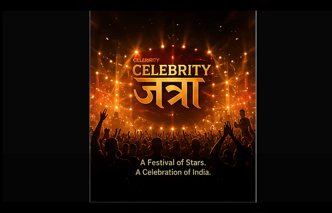 celebrity jatra audience interaction