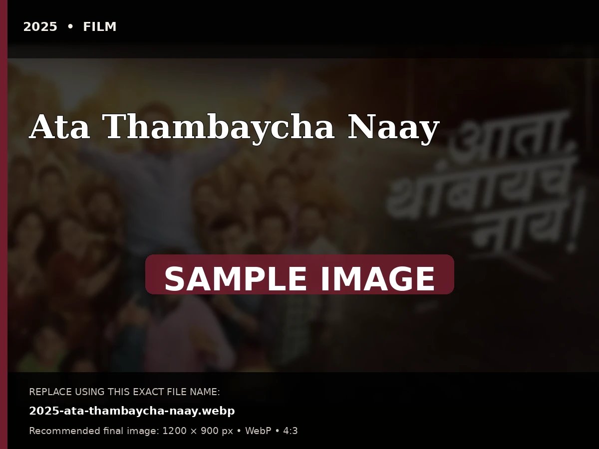 Sample archive image for Ata Thambaycha Naay. Replace file 2025-ata-thambaycha-naay.webp.
